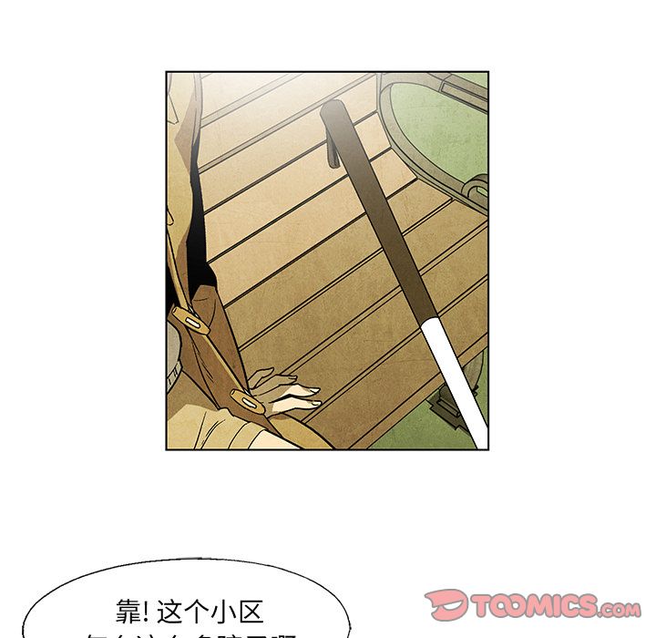 腥红之眼[抖漫]韩漫全集-腥红之眼-第 45 章无删减无遮挡章节图片 