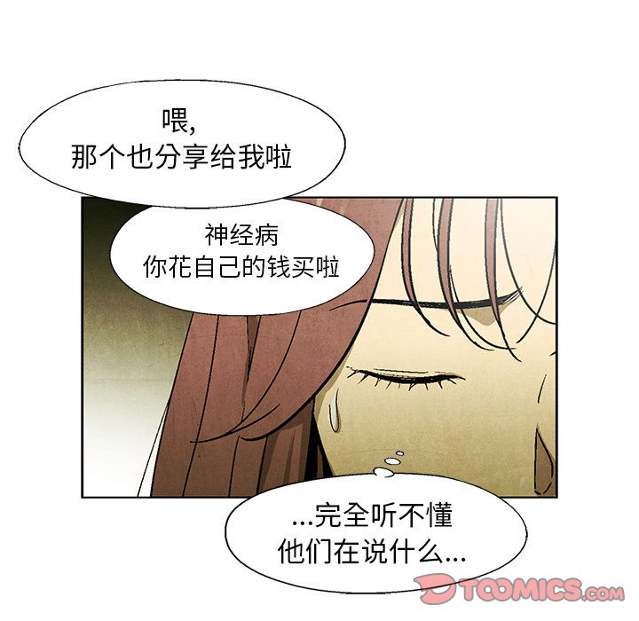 腥红之眼[抖漫]韩漫全集-腥红之眼-第 45 章无删减无遮挡章节图片 
