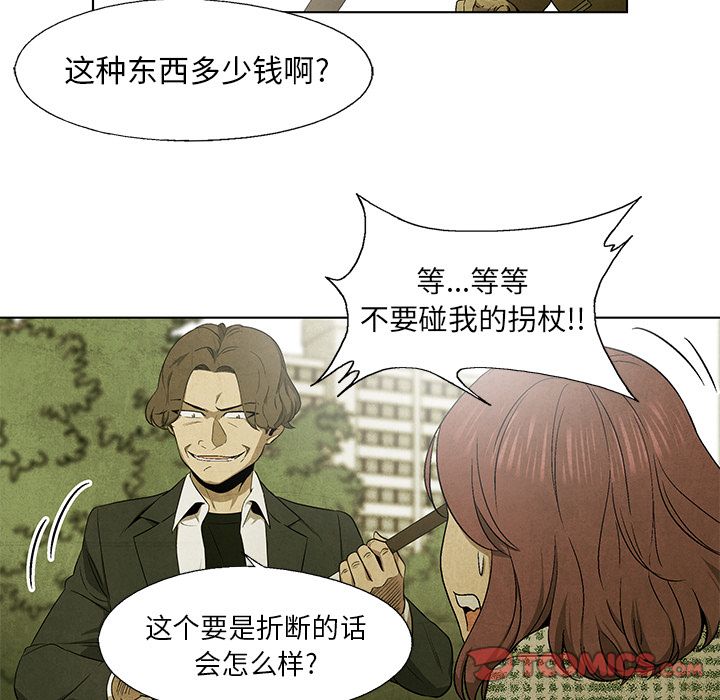 腥红之眼[抖漫]韩漫全集-腥红之眼-第 45 章无删减无遮挡章节图片 