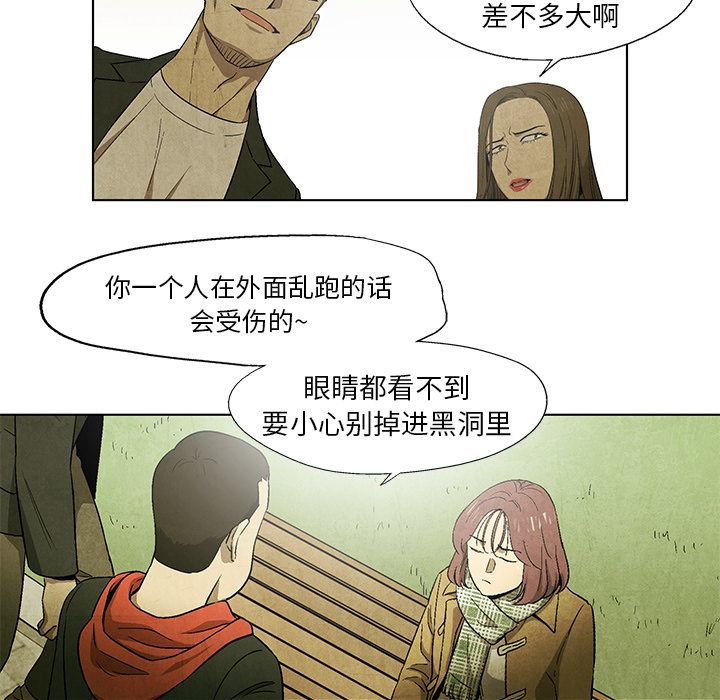腥红之眼[抖漫]韩漫全集-腥红之眼-第 45 章无删减无遮挡章节图片 
