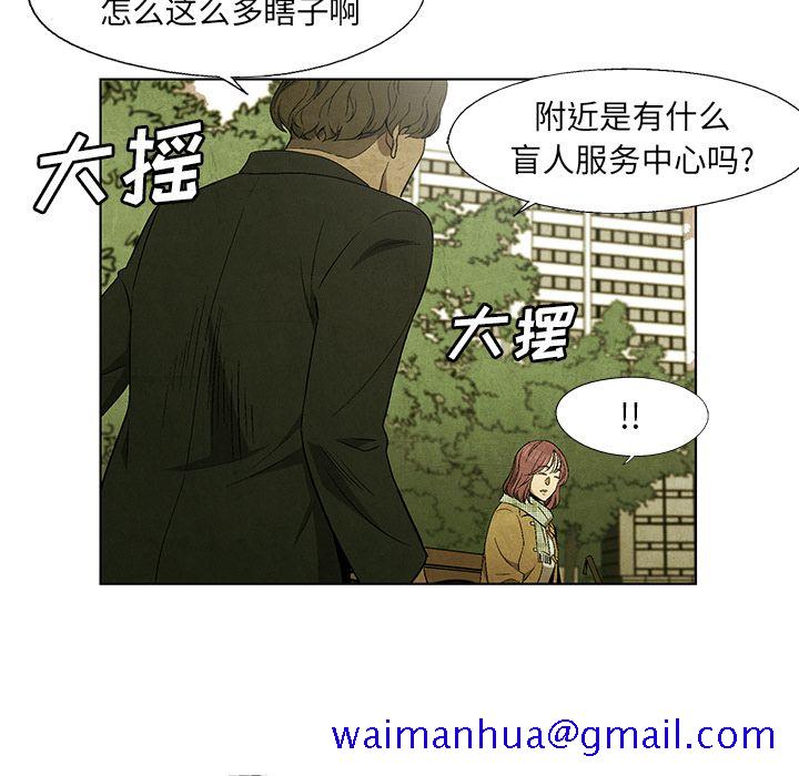 腥红之眼[抖漫]韩漫全集-腥红之眼-第 45 章无删减无遮挡章节图片 