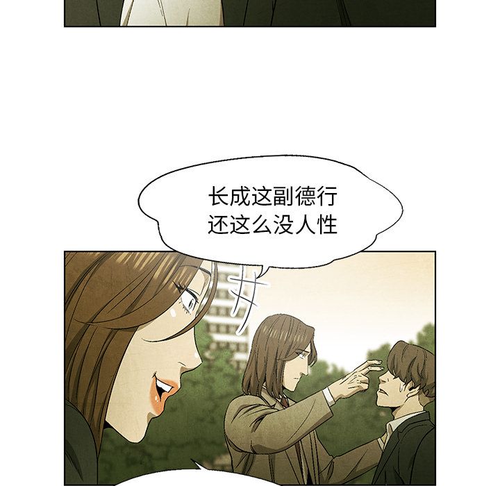 腥红之眼[抖漫]韩漫全集-腥红之眼-第 46 章无删减无遮挡章节图片 