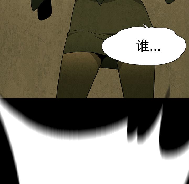 腥红之眼[抖漫]韩漫全集-腥红之眼-第 46 章无删减无遮挡章节图片 