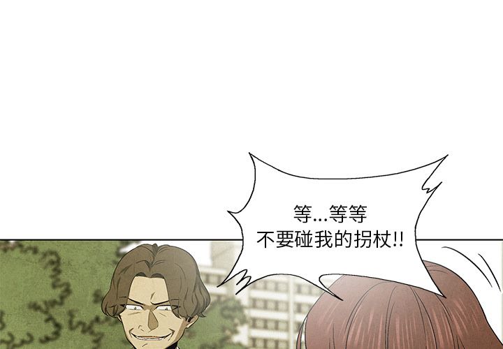 腥红之眼[抖漫]韩漫全集-腥红之眼-第 46 章无删减无遮挡章节图片 