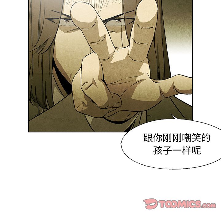 腥红之眼[抖漫]韩漫全集-腥红之眼-第 46 章无删减无遮挡章节图片 