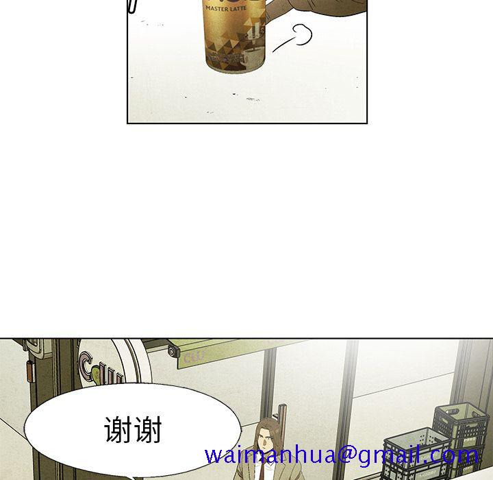 腥红之眼[抖漫]韩漫全集-腥红之眼-第 46 章无删减无遮挡章节图片 