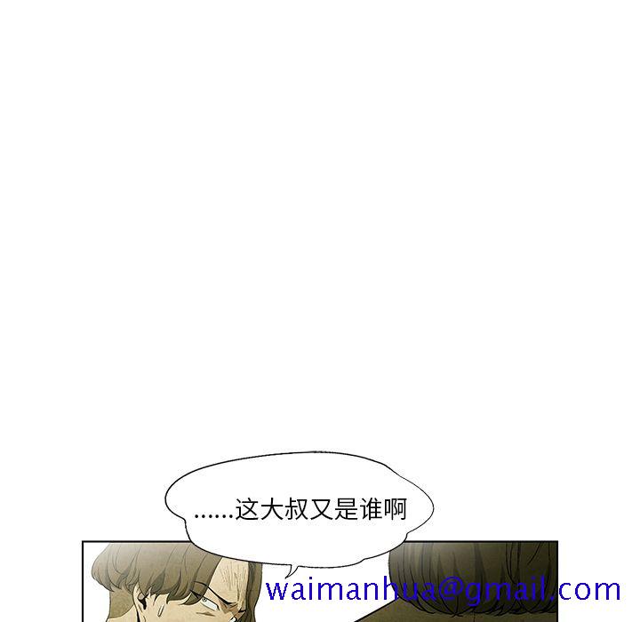 腥红之眼[抖漫]韩漫全集-腥红之眼-第 46 章无删减无遮挡章节图片 