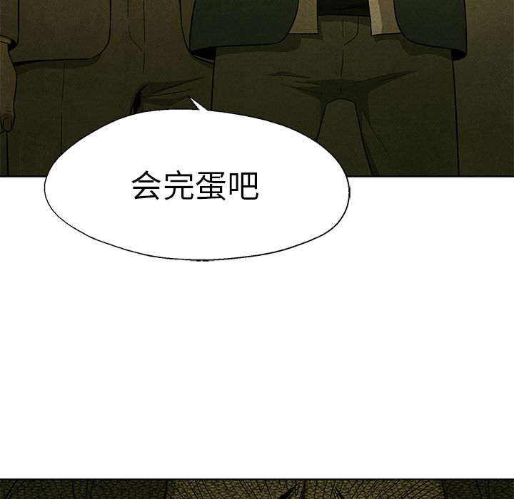 腥红之眼[抖漫]韩漫全集-腥红之眼-第 46 章无删减无遮挡章节图片 