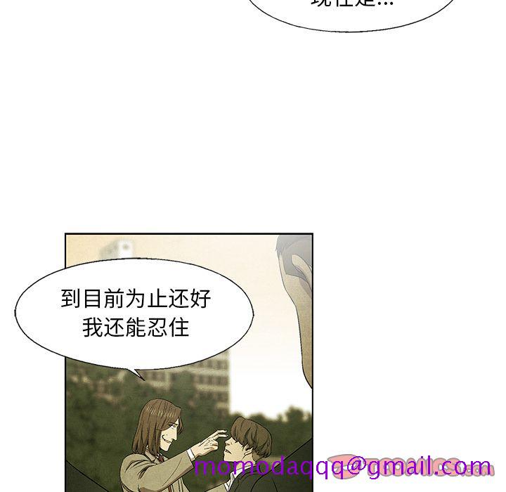 腥红之眼[抖漫]韩漫全集-腥红之眼-第 46 章无删减无遮挡章节图片 