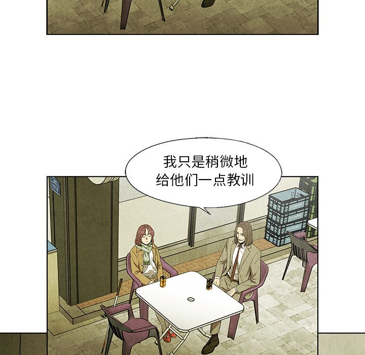 腥红之眼[抖漫]韩漫全集-腥红之眼-第 46 章无删减无遮挡章节图片 