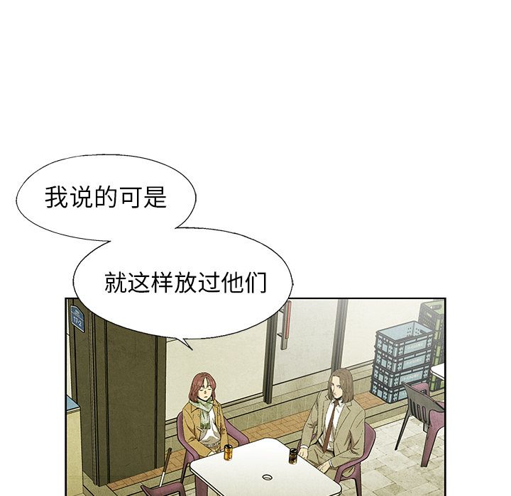 腥红之眼[抖漫]韩漫全集-腥红之眼-第 46 章无删减无遮挡章节图片 