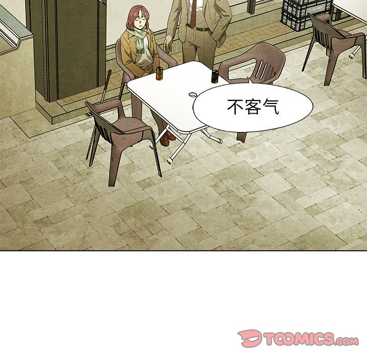 腥红之眼[抖漫]韩漫全集-腥红之眼-第 46 章无删减无遮挡章节图片 