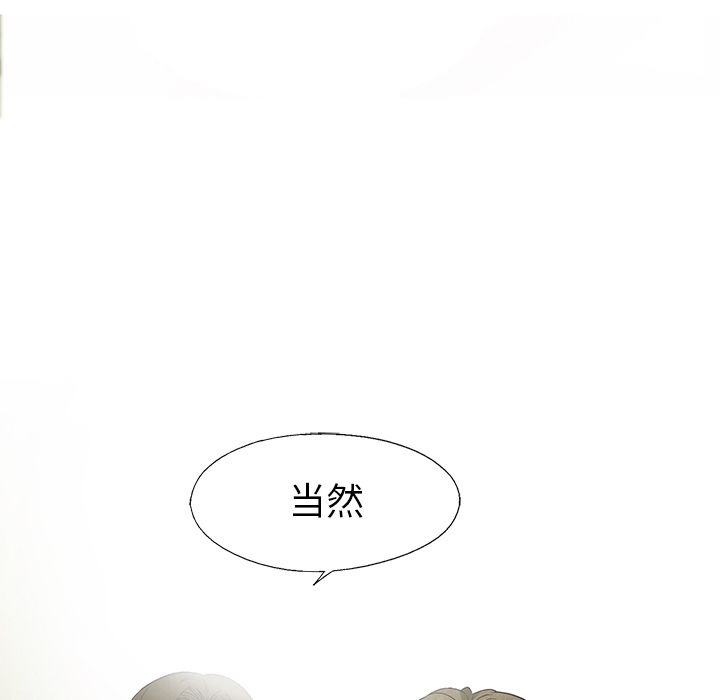 腥红之眼[抖漫]韩漫全集-腥红之眼-第 46 章无删减无遮挡章节图片 