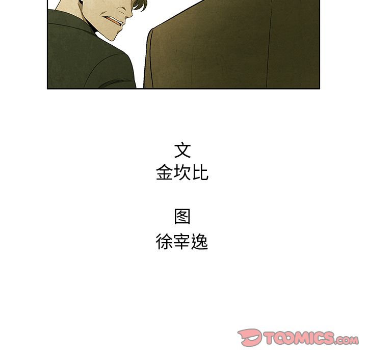 腥红之眼[抖漫]韩漫全集-腥红之眼-第 46 章无删减无遮挡章节图片 