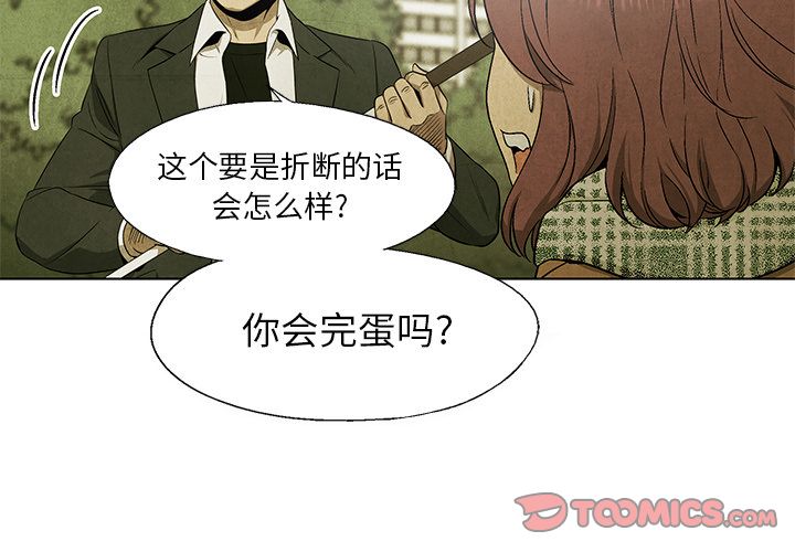 腥红之眼[抖漫]韩漫全集-腥红之眼-第 46 章无删减无遮挡章节图片 