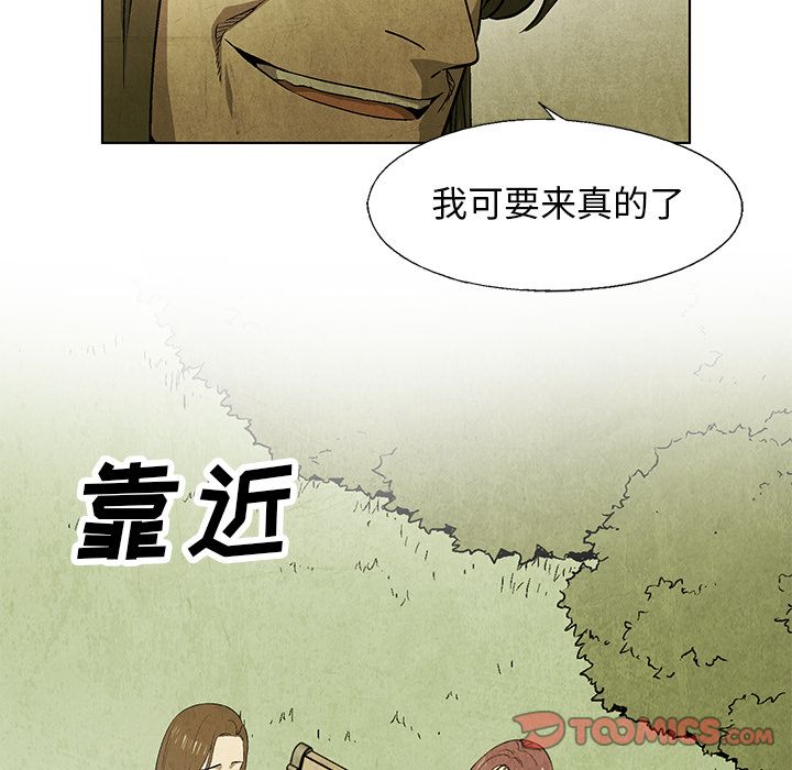 腥红之眼[抖漫]韩漫全集-腥红之眼-第 46 章无删减无遮挡章节图片 