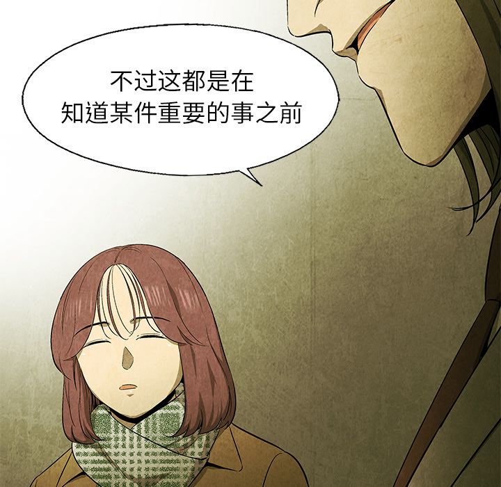 腥红之眼[抖漫]韩漫全集-腥红之眼-第 46 章无删减无遮挡章节图片 
