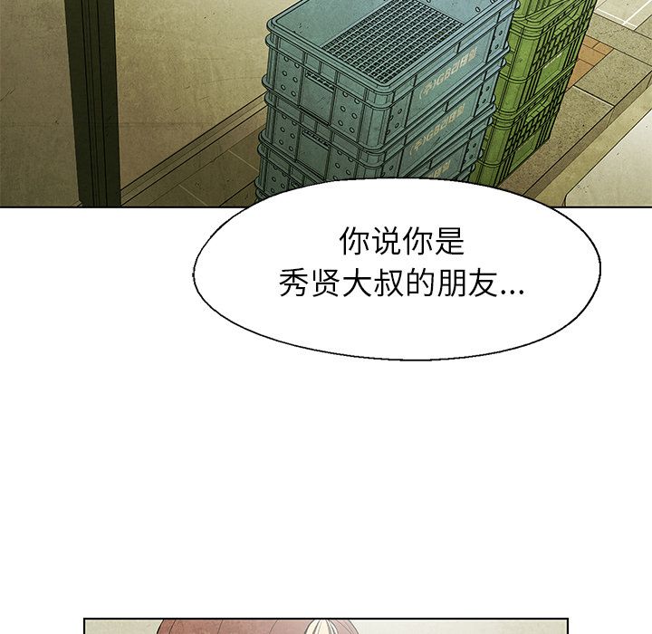 腥红之眼[抖漫]韩漫全集-腥红之眼-第 46 章无删减无遮挡章节图片 