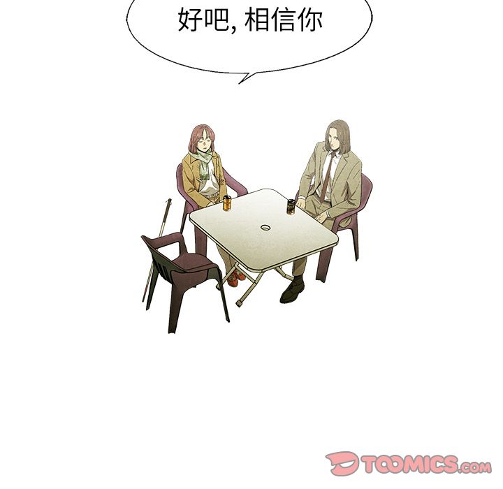 腥红之眼[抖漫]韩漫全集-腥红之眼-第 46 章无删减无遮挡章节图片 