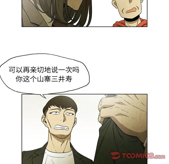 腥红之眼[抖漫]韩漫全集-腥红之眼-第 46 章无删减无遮挡章节图片 