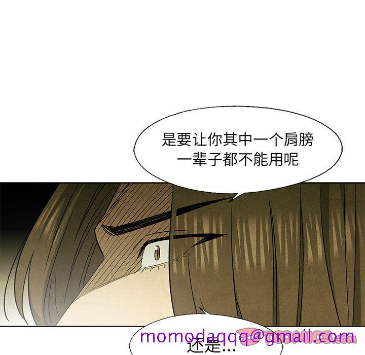 腥红之眼[抖漫]韩漫全集-腥红之眼-第 46 章无删减无遮挡章节图片 