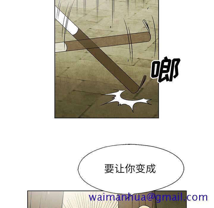 腥红之眼[抖漫]韩漫全集-腥红之眼-第 46 章无删减无遮挡章节图片 