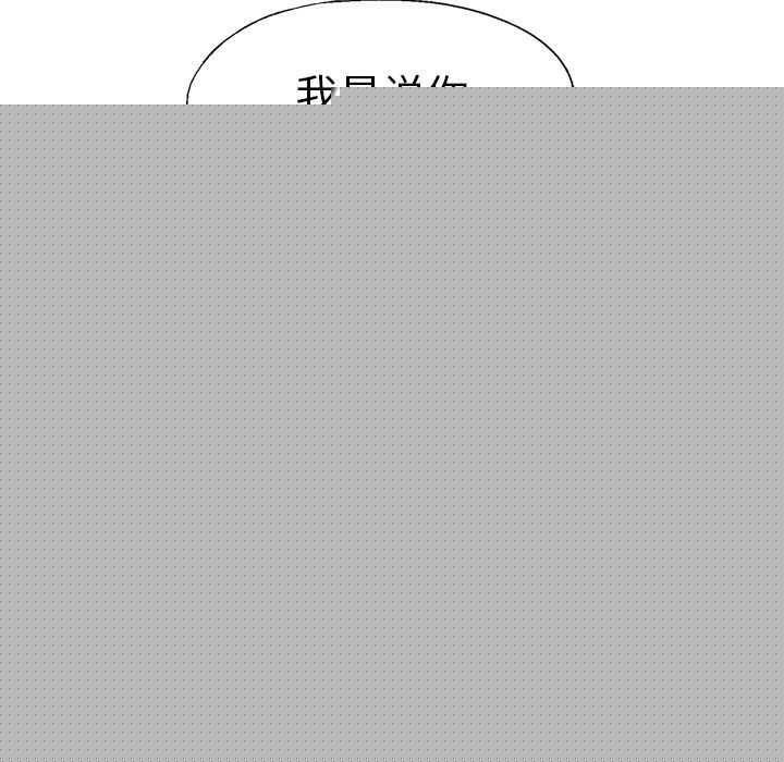 腥红之眼[抖漫]韩漫全集-腥红之眼-第 46 章无删减无遮挡章节图片 