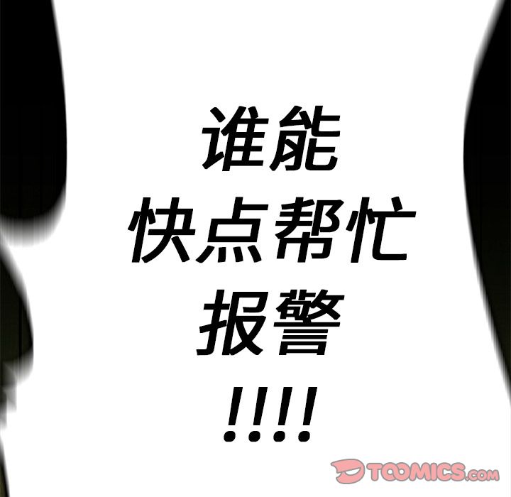 腥红之眼[抖漫]韩漫全集-腥红之眼-第 46 章无删减无遮挡章节图片 