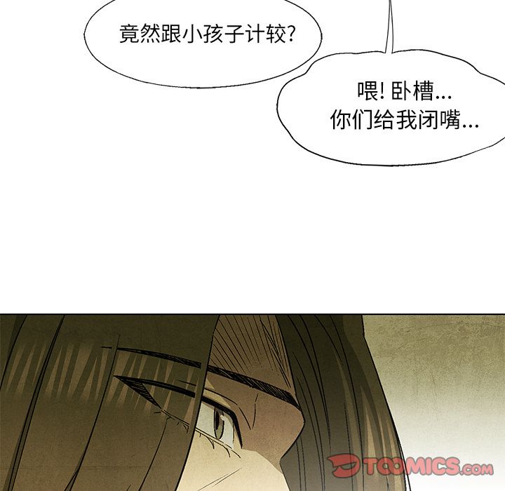 腥红之眼[抖漫]韩漫全集-腥红之眼-第 46 章无删减无遮挡章节图片 