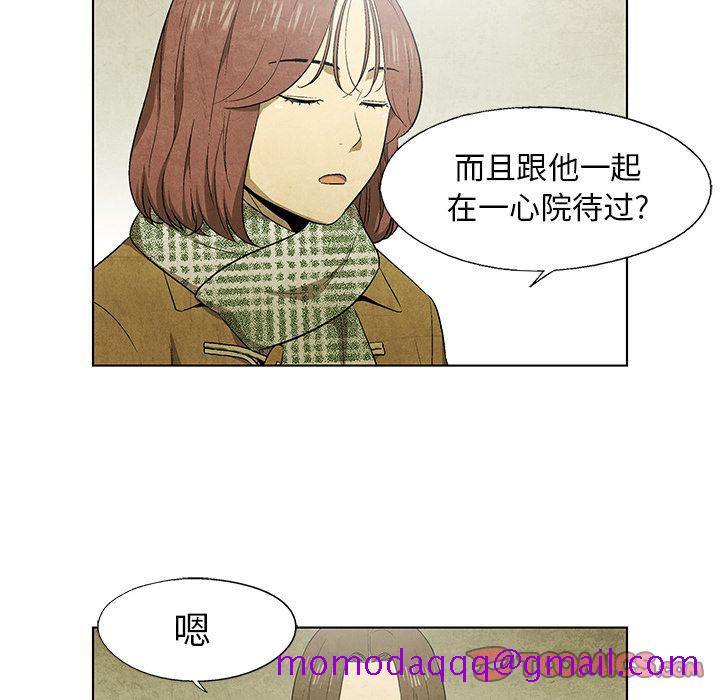 腥红之眼[抖漫]韩漫全集-腥红之眼-第 46 章无删减无遮挡章节图片 