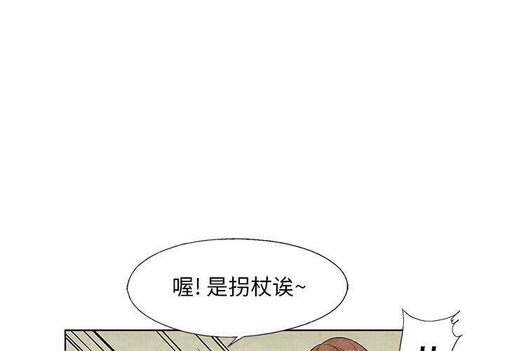 腥红之眼[抖漫]韩漫全集-腥红之眼-第 46 章无删减无遮挡章节图片 