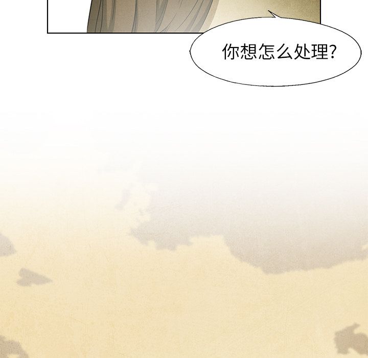 腥红之眼[抖漫]韩漫全集-腥红之眼-第 46 章无删减无遮挡章节图片 