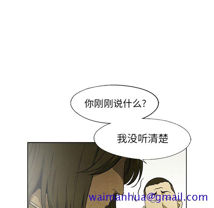 腥红之眼[抖漫]韩漫全集-腥红之眼-第 46 章无删减无遮挡章节图片 