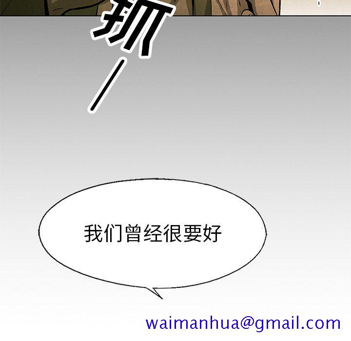 腥红之眼[抖漫]韩漫全集-腥红之眼-第 46 章无删减无遮挡章节图片 