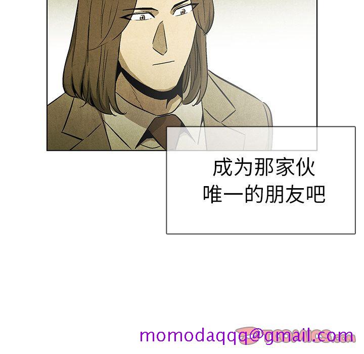 腥红之眼[抖漫]韩漫全集-腥红之眼-第 47 章无删减无遮挡章节图片 