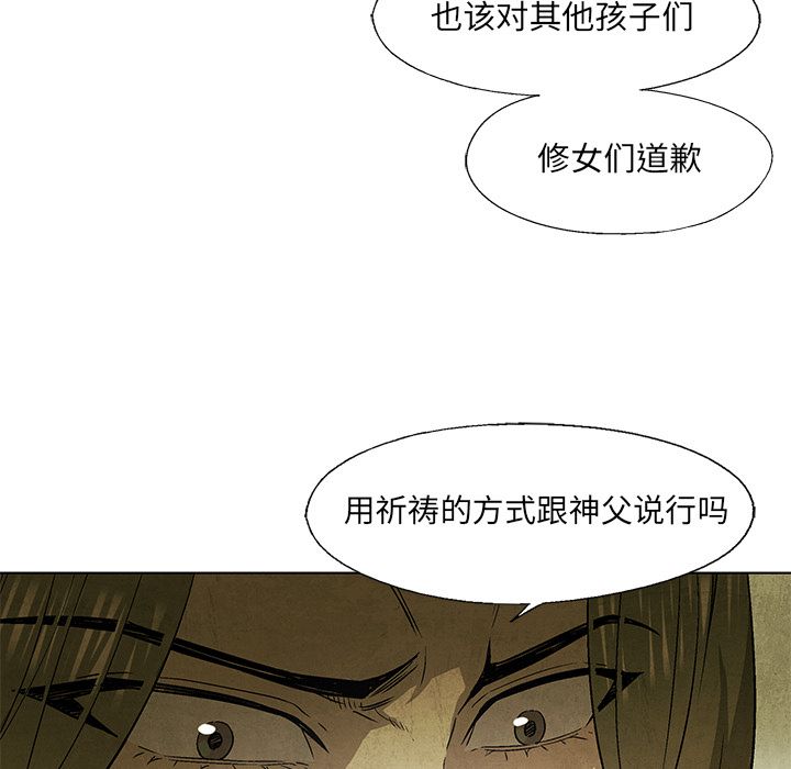 腥红之眼[抖漫]韩漫全集-腥红之眼-第 47 章无删减无遮挡章节图片 