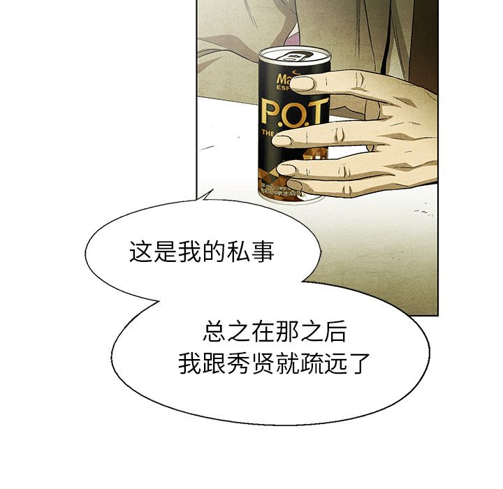 腥红之眼[抖漫]韩漫全集-腥红之眼-第 47 章无删减无遮挡章节图片 