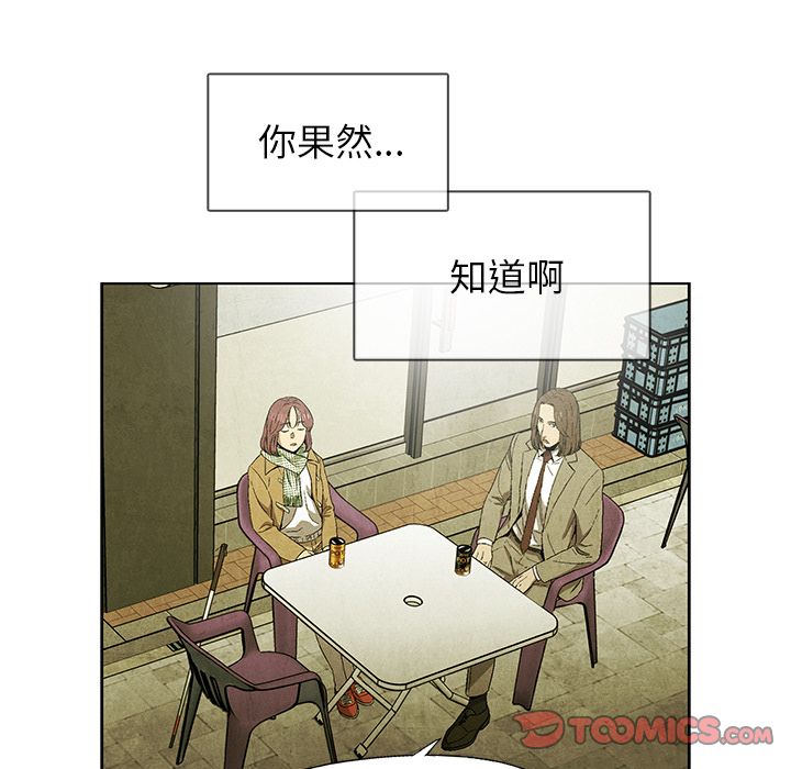 腥红之眼[抖漫]韩漫全集-腥红之眼-第 47 章无删减无遮挡章节图片 
