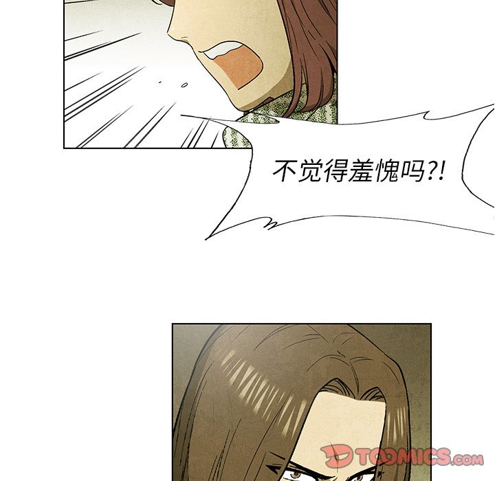 腥红之眼[抖漫]韩漫全集-腥红之眼-第 47 章无删减无遮挡章节图片 