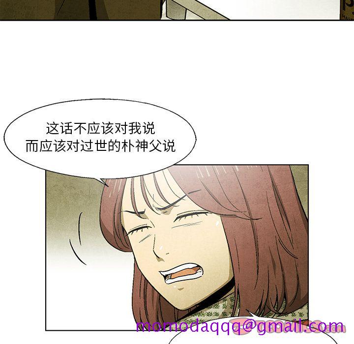 腥红之眼[抖漫]韩漫全集-腥红之眼-第 47 章无删减无遮挡章节图片 