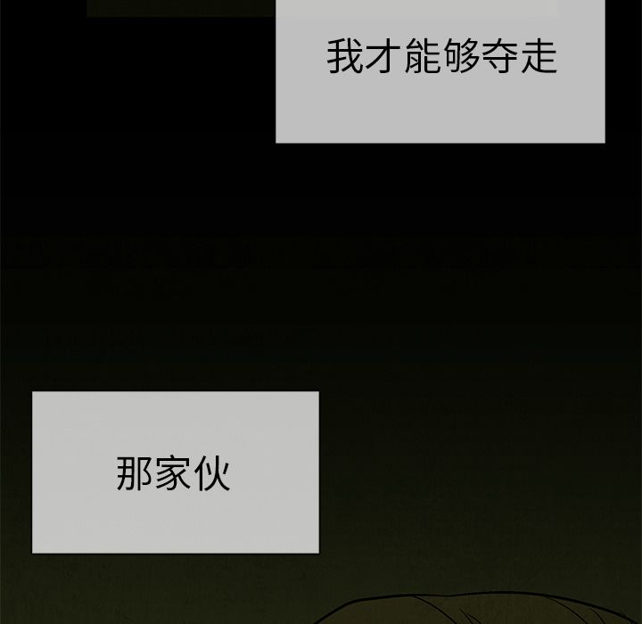腥红之眼[抖漫]韩漫全集-腥红之眼-第 47 章无删减无遮挡章节图片 