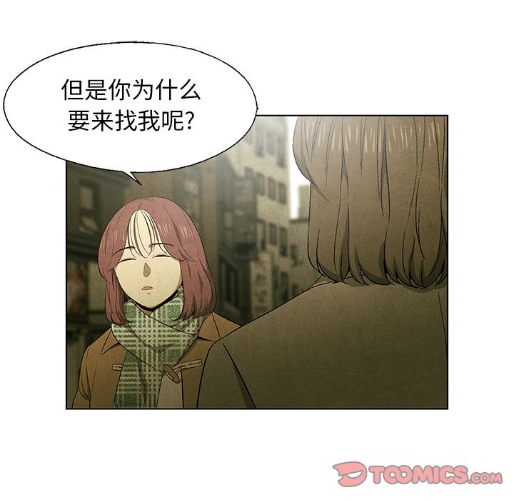 腥红之眼[抖漫]韩漫全集-腥红之眼-第 47 章无删减无遮挡章节图片 
