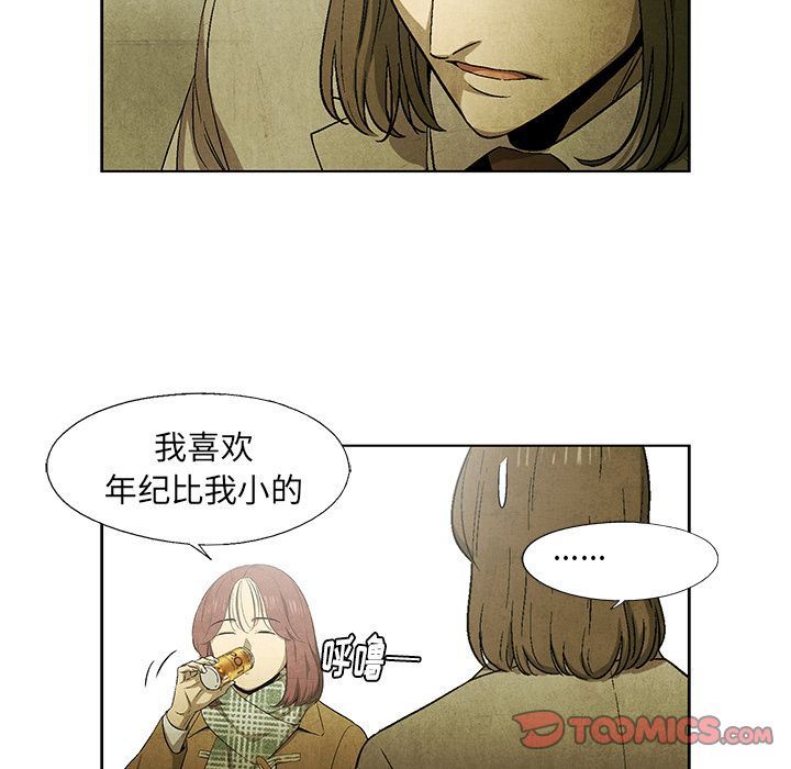 腥红之眼[抖漫]韩漫全集-腥红之眼-第 47 章无删减无遮挡章节图片 