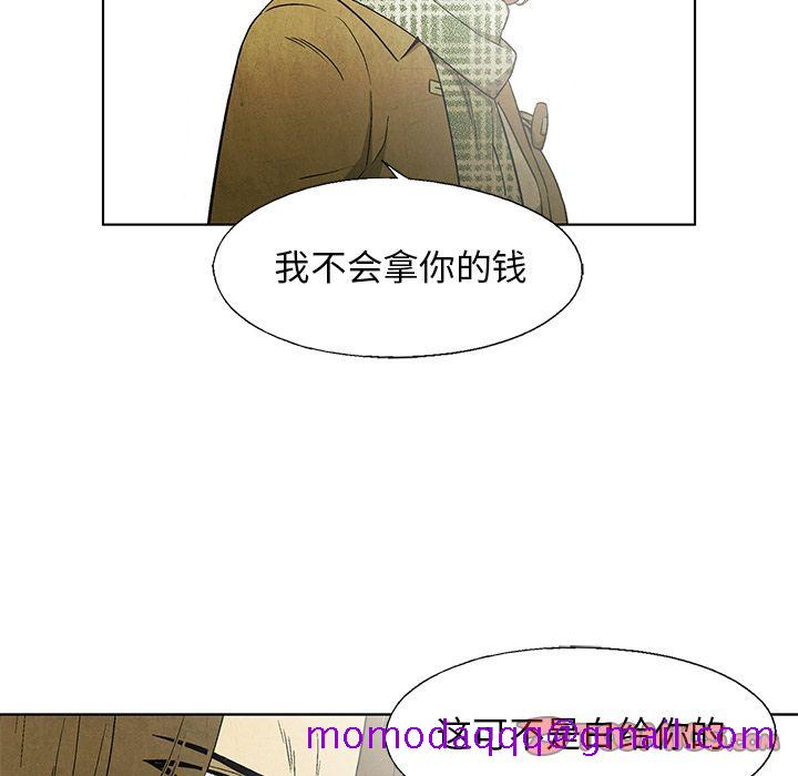 腥红之眼[抖漫]韩漫全集-腥红之眼-第 47 章无删减无遮挡章节图片 