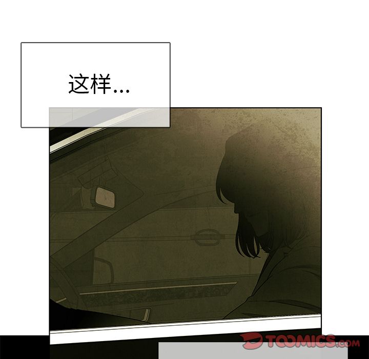 腥红之眼[抖漫]韩漫全集-腥红之眼-第 47 章无删减无遮挡章节图片 