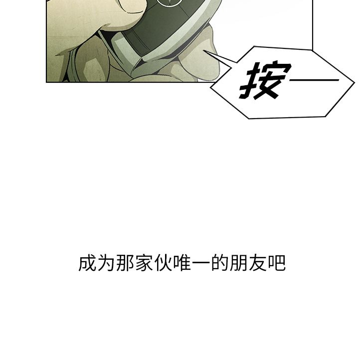 腥红之眼[抖漫]韩漫全集-腥红之眼-第 48 章无删减无遮挡章节图片 