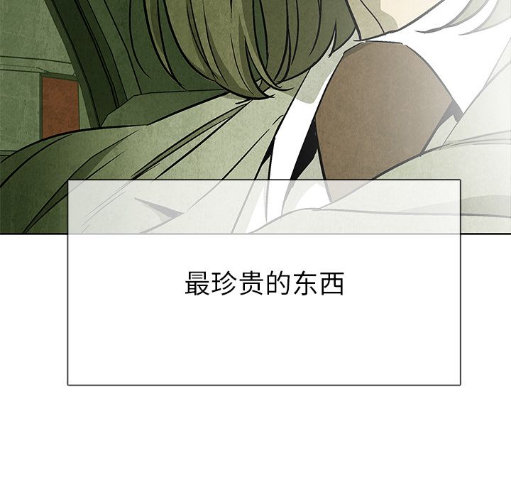 腥红之眼[抖漫]韩漫全集-腥红之眼-第 48 章无删减无遮挡章节图片 