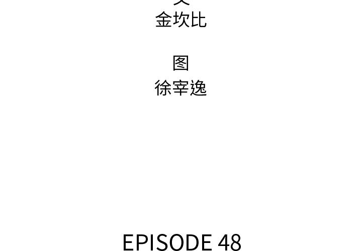 腥红之眼[抖漫]韩漫全集-腥红之眼-第 48 章无删减无遮挡章节图片 
