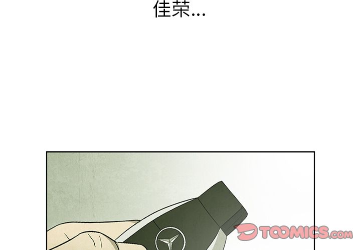 腥红之眼[抖漫]韩漫全集-腥红之眼-第 48 章无删减无遮挡章节图片 