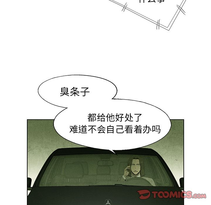 腥红之眼[抖漫]韩漫全集-腥红之眼-第 48 章无删减无遮挡章节图片 